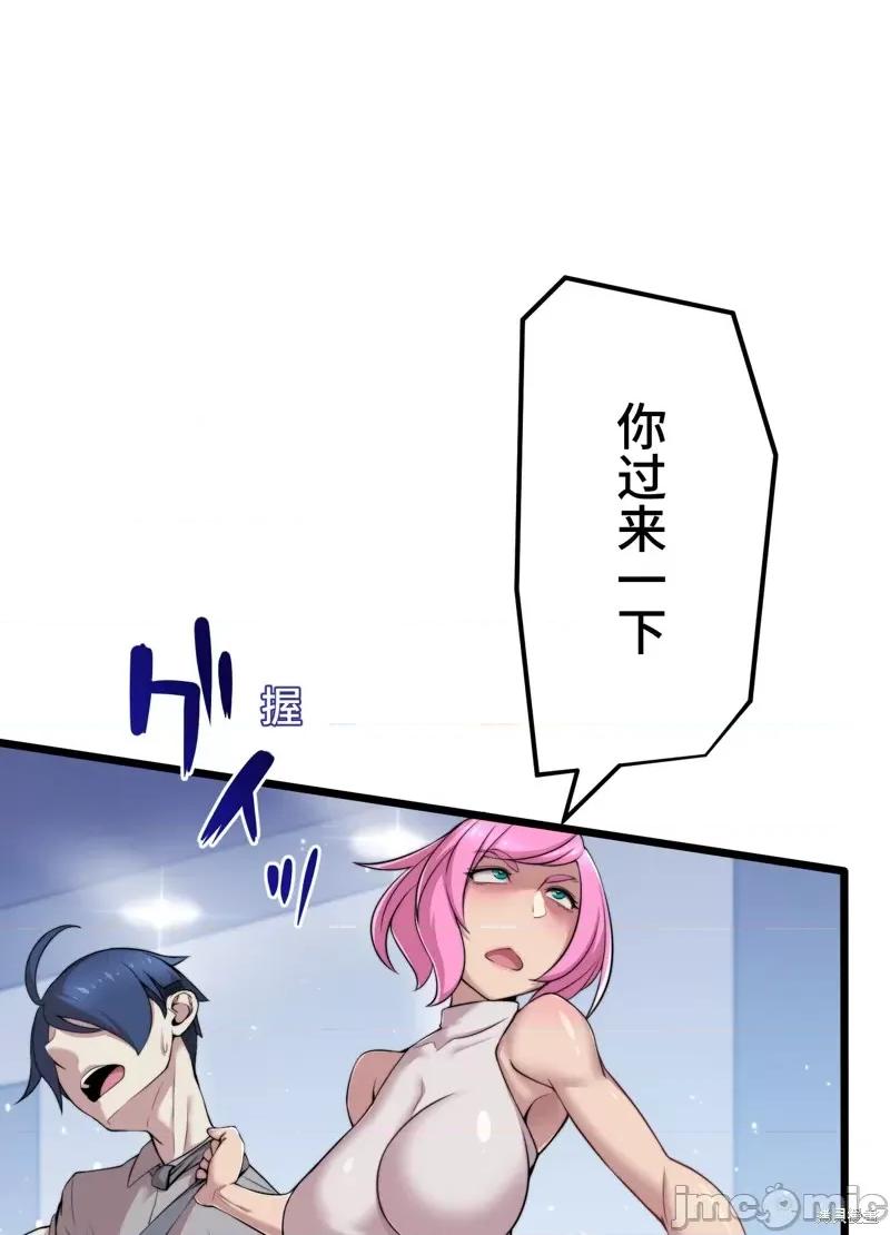 魔王教你怎么做人 魔王教你怎么做人 第62页