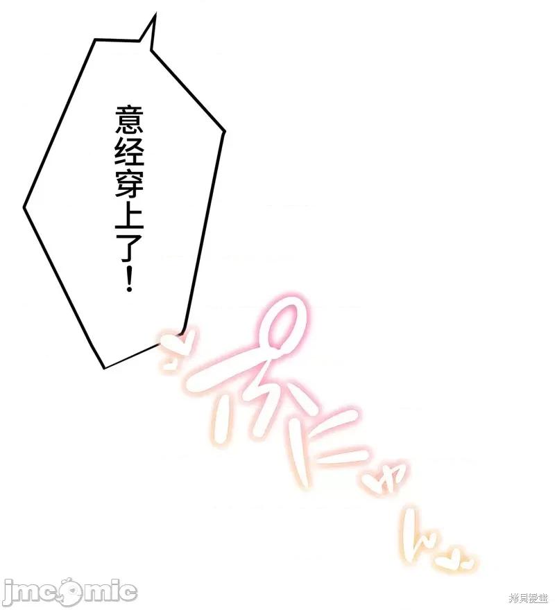 魔王教你怎么做人 魔王教你怎么做人 第63页