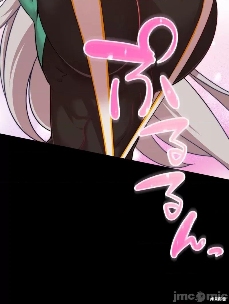 魔王教你怎么做人 魔王教你怎么做人 第65页