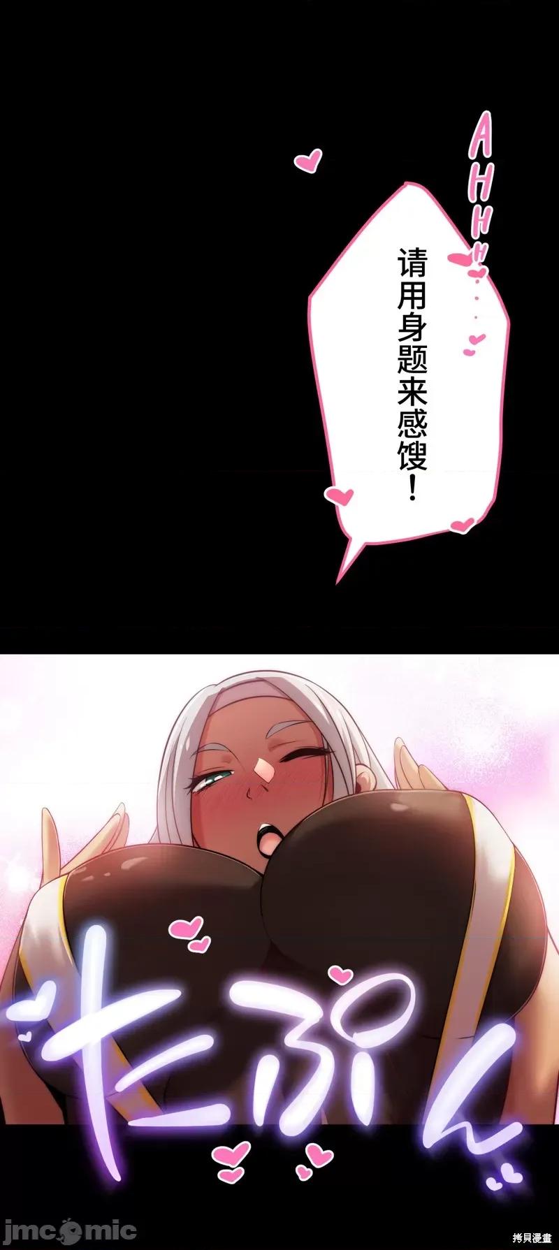 魔王教你怎么做人 魔王教你怎么做人 第66页