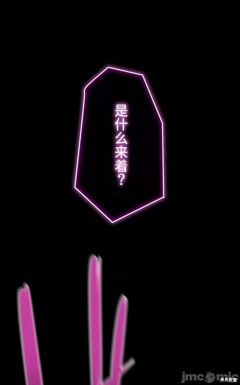 魔王教你怎么做人 魔王教你怎么做人 第79页