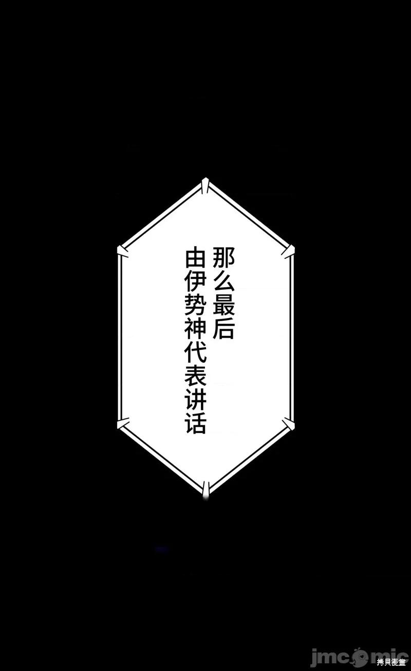 魔王教你怎么做人 魔王教你怎么做人 第85页