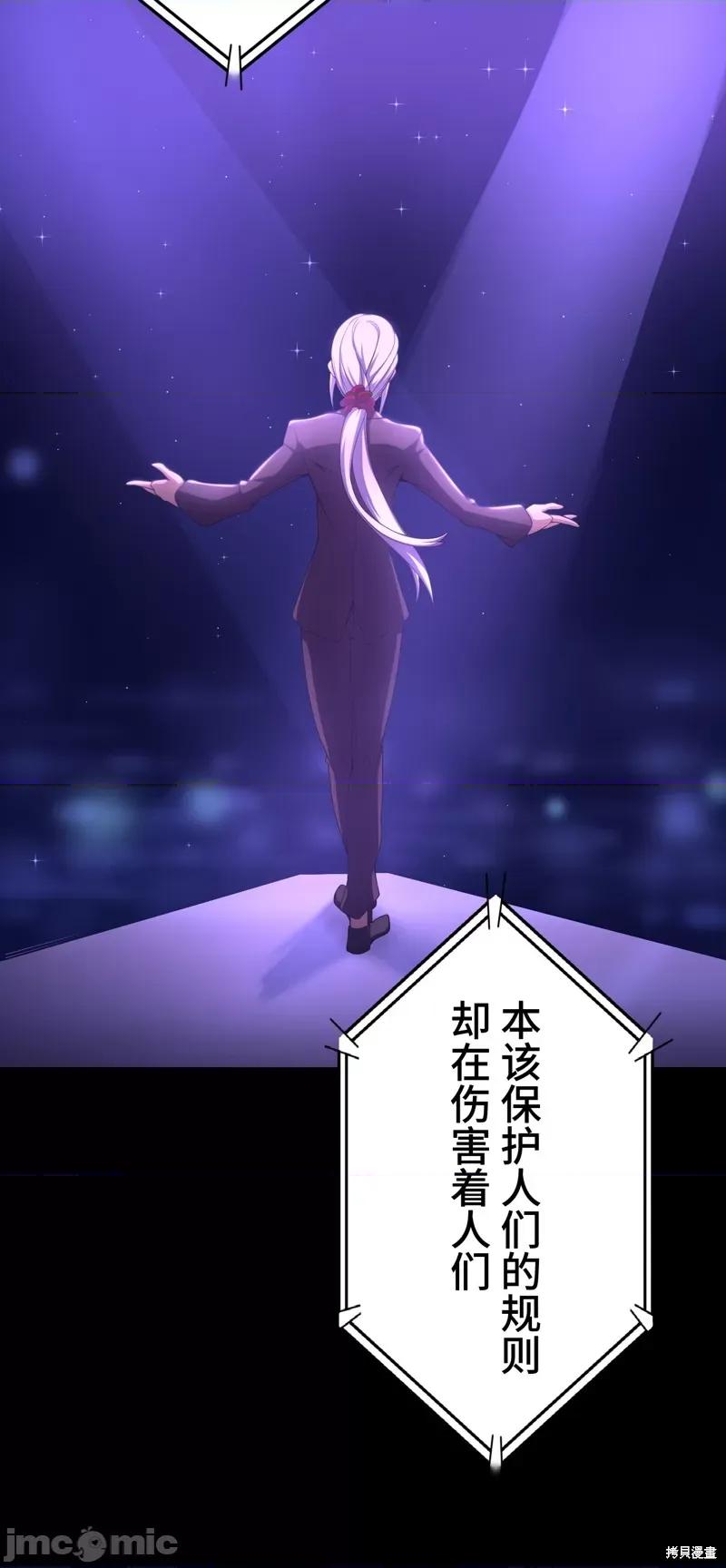 魔王教你怎么做人 魔王教你怎么做人 第98页