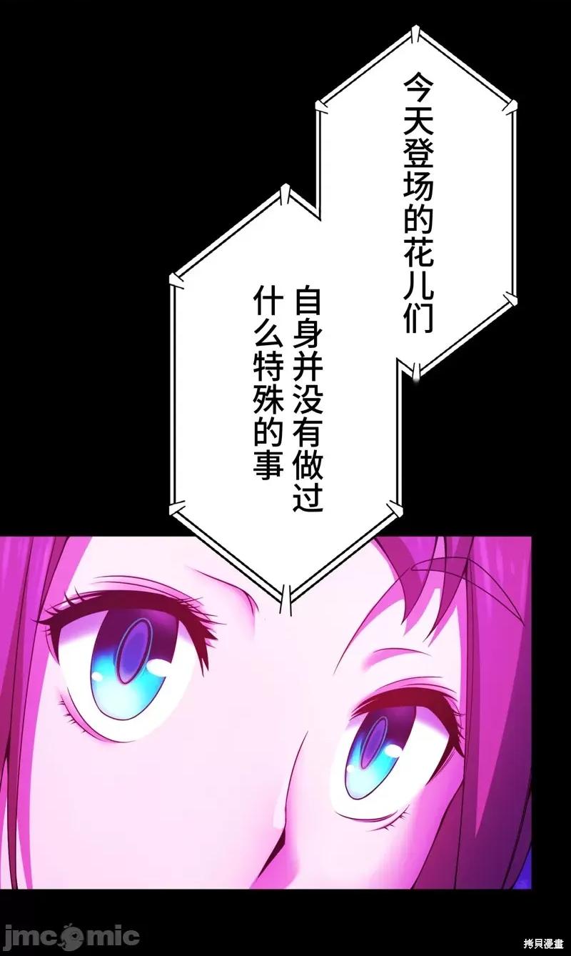 魔王教你怎么做人 魔王教你怎么做人 第100页