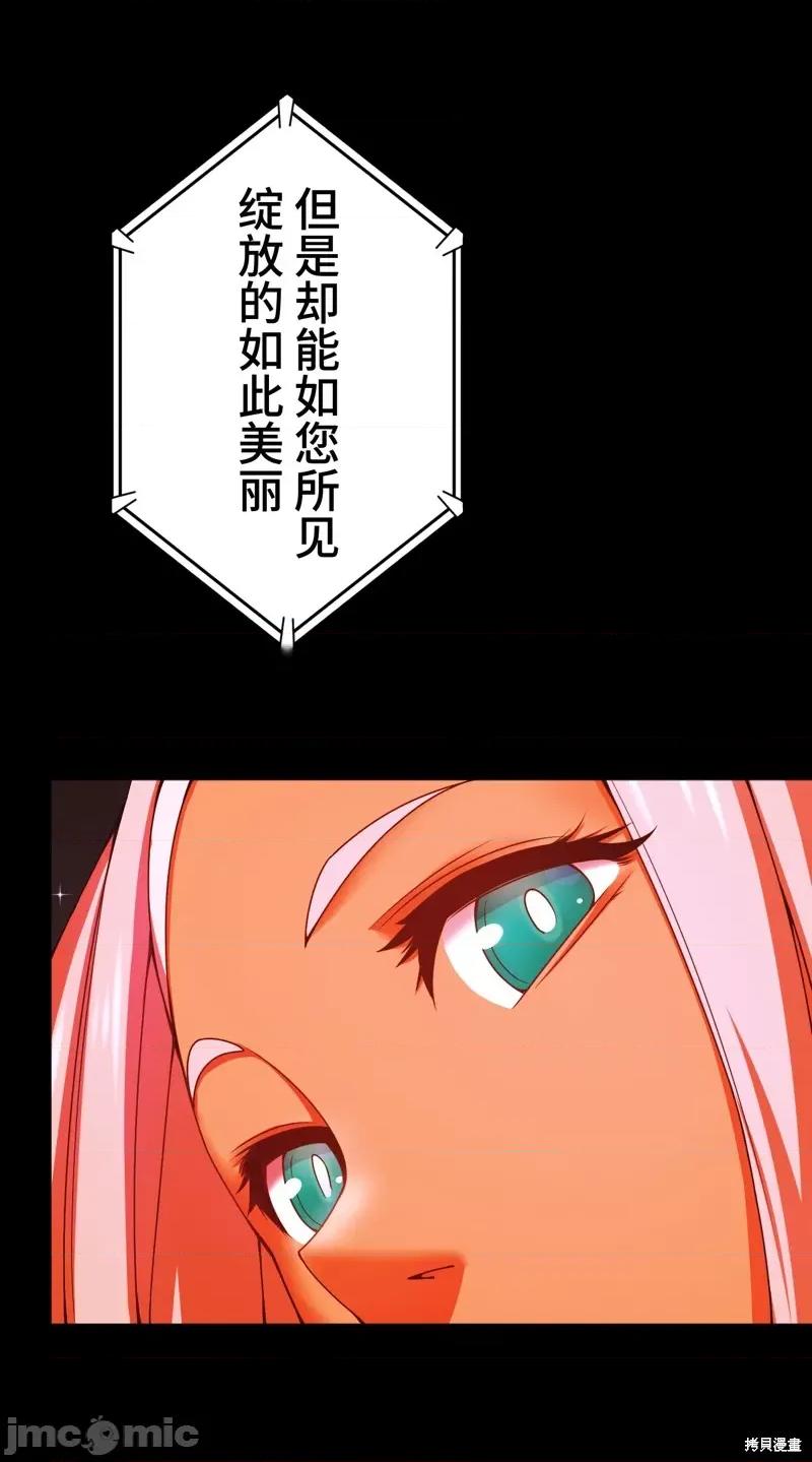 魔王教你怎么做人 魔王教你怎么做人 第101页