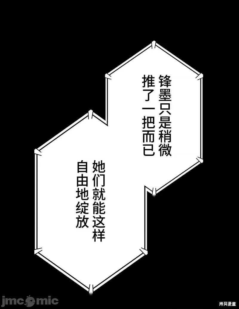 魔王教你怎么做人 魔王教你怎么做人 第102页