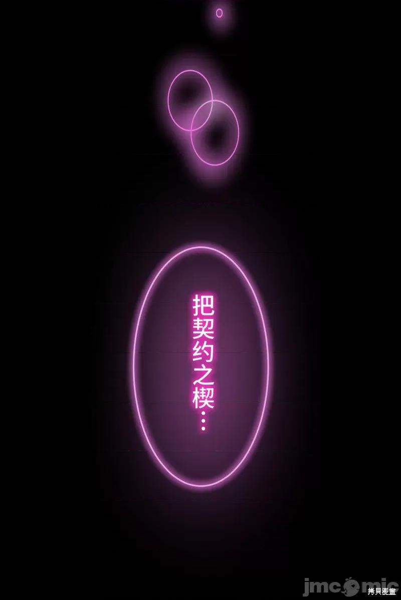 魔王教你怎么做人 魔王教你怎么做人 第104页