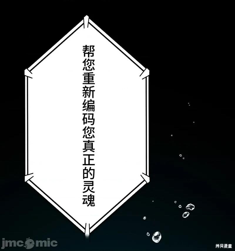 魔王教你怎么做人 魔王教你怎么做人 第105页