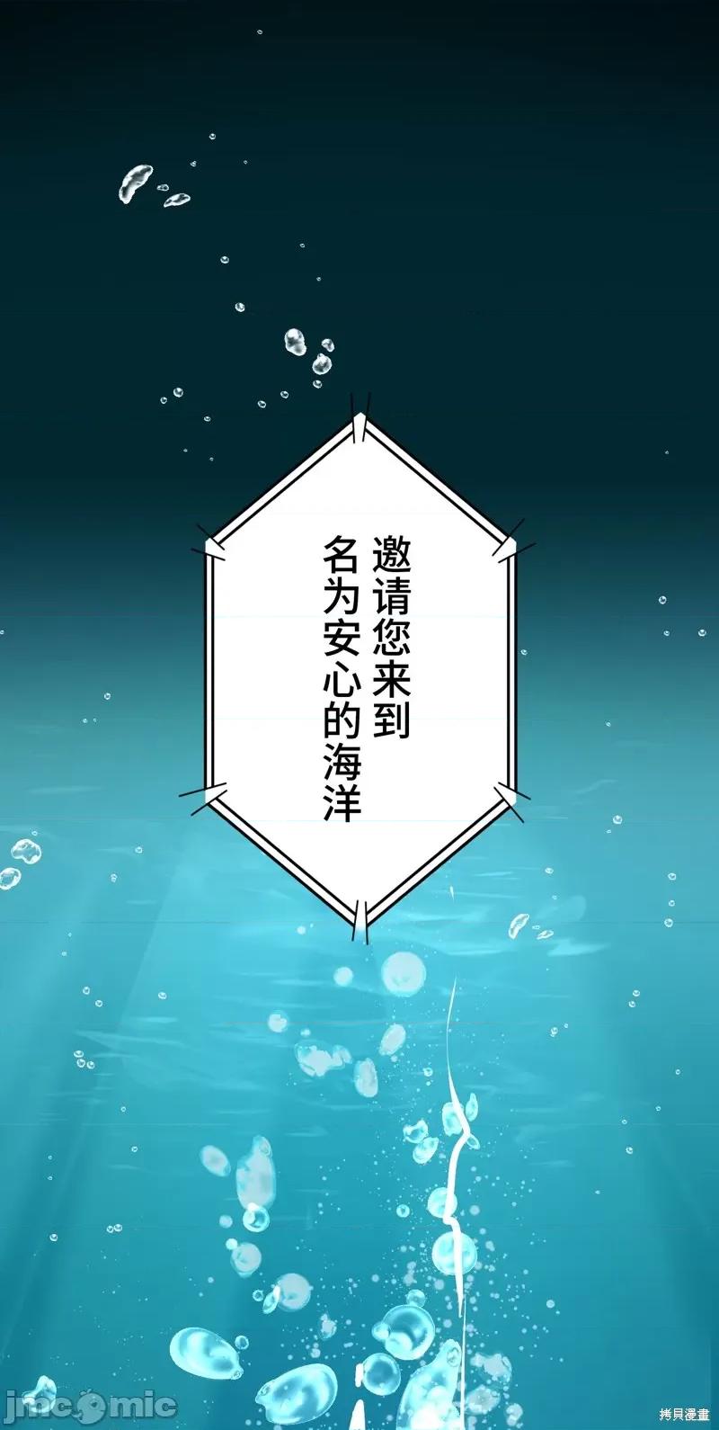 魔王教你怎么做人 魔王教你怎么做人 第106页