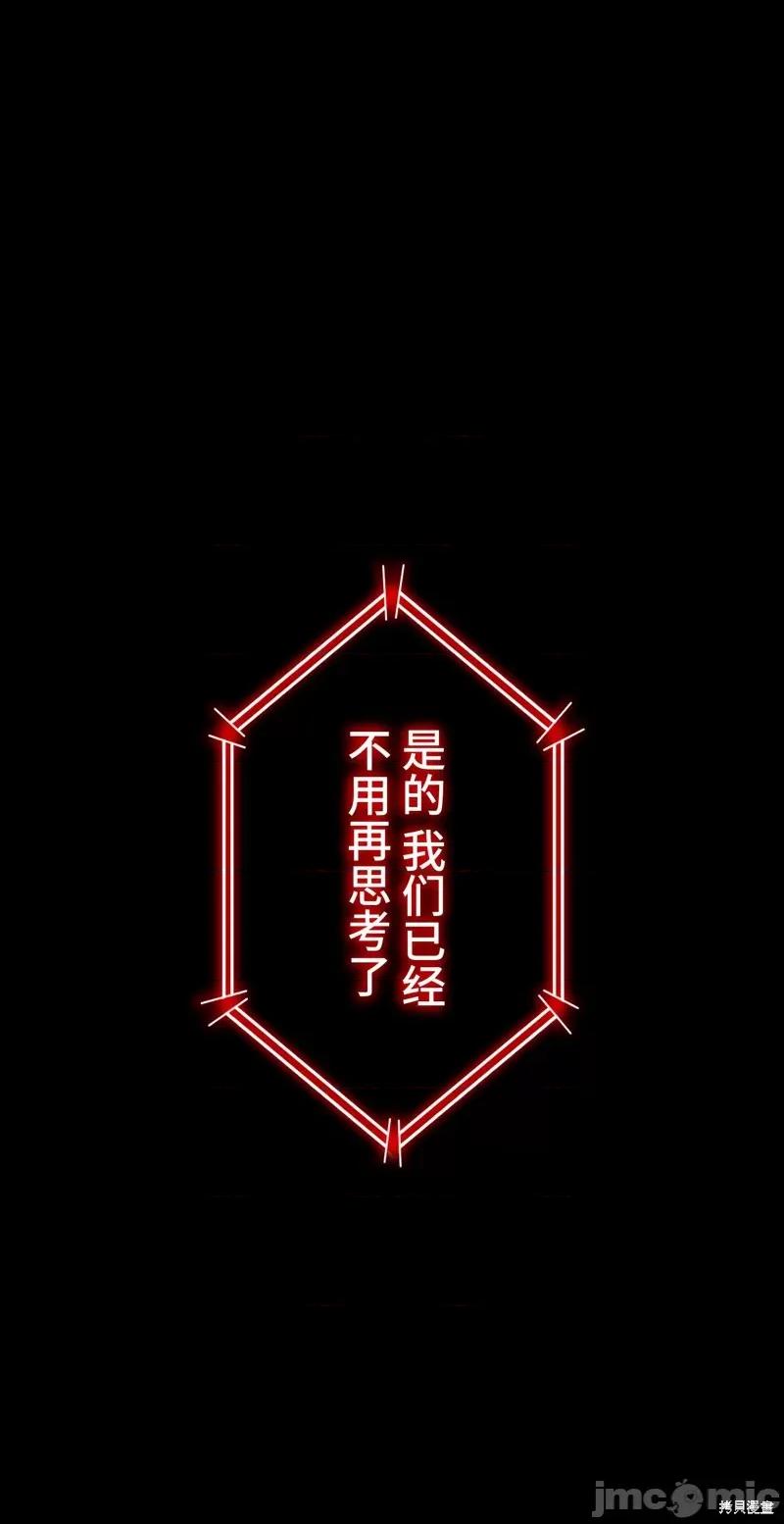 魔王教你怎么做人 魔王教你怎么做人 第109页