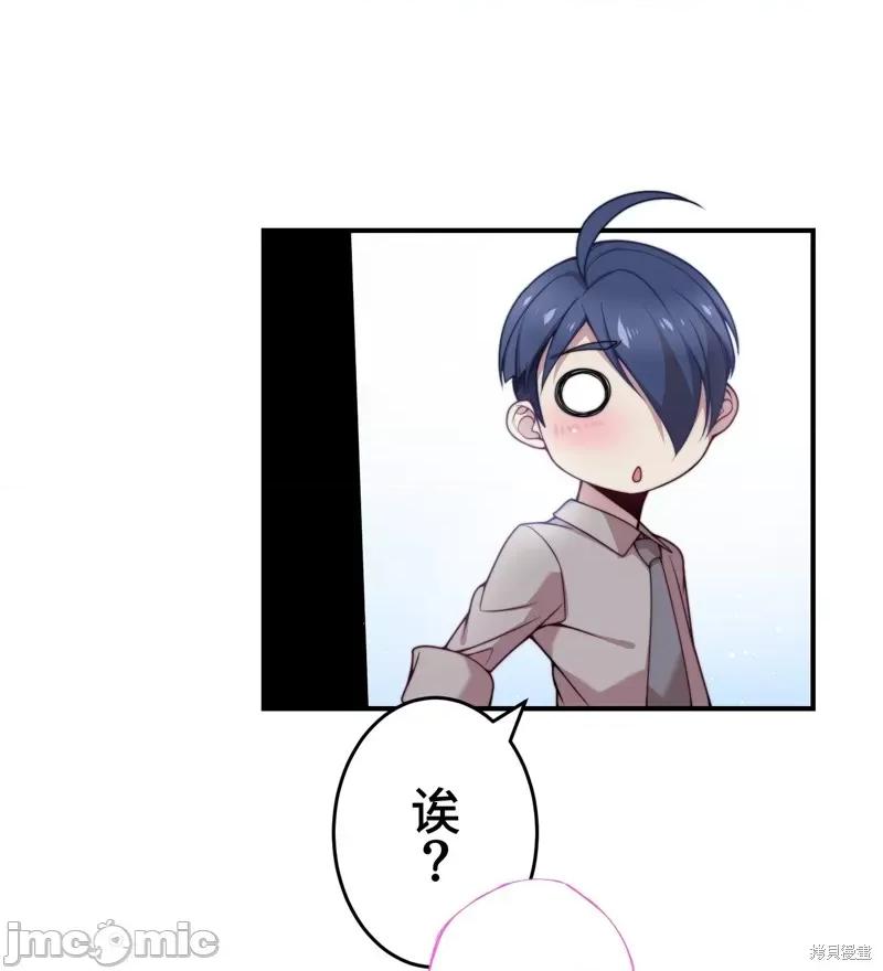 魔王教你怎么做人 魔王教你怎么做人 第26页