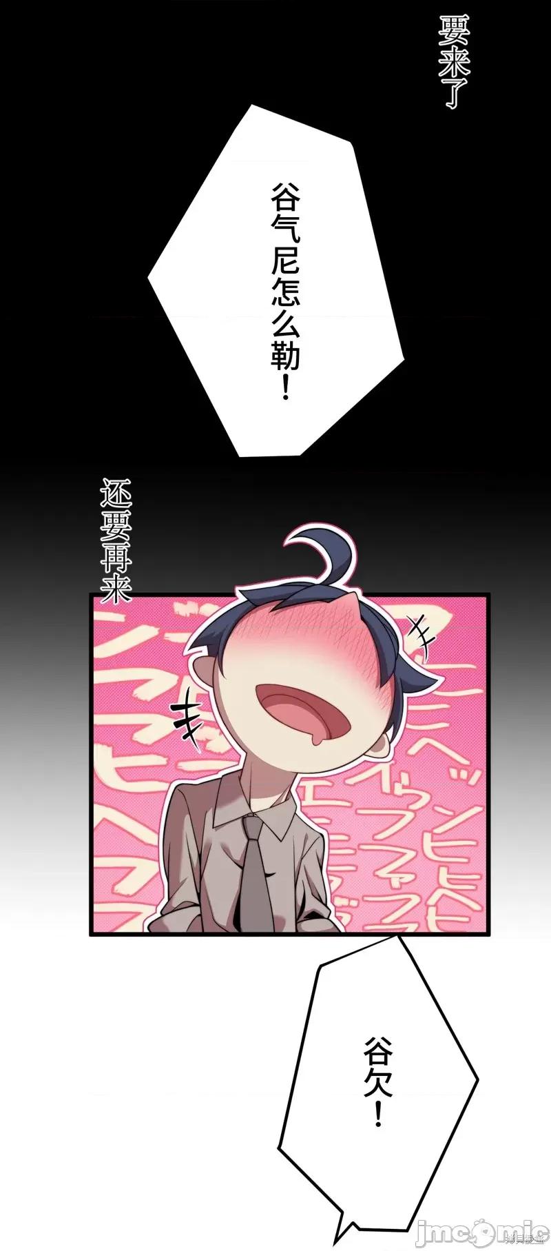 魔王教你怎么做人 魔王教你怎么做人 第69页