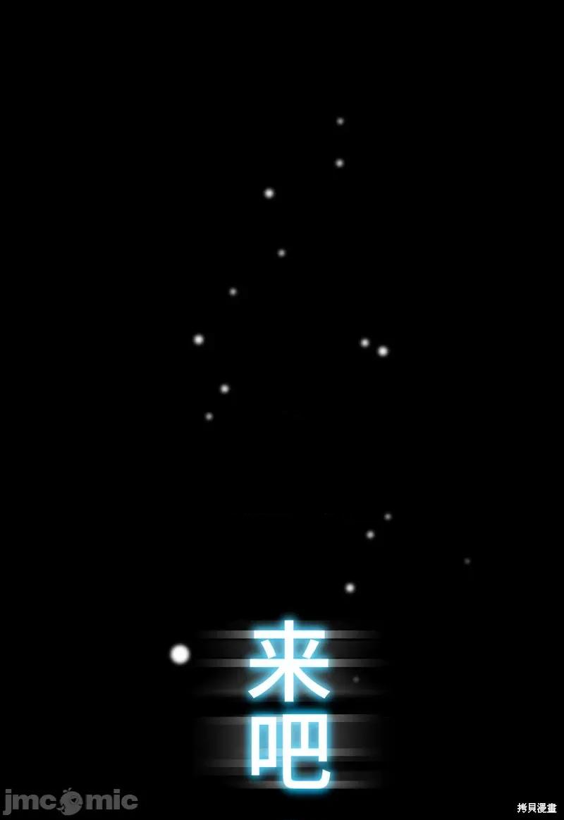 魔王教你怎么做人 魔王教你怎么做人 第122页