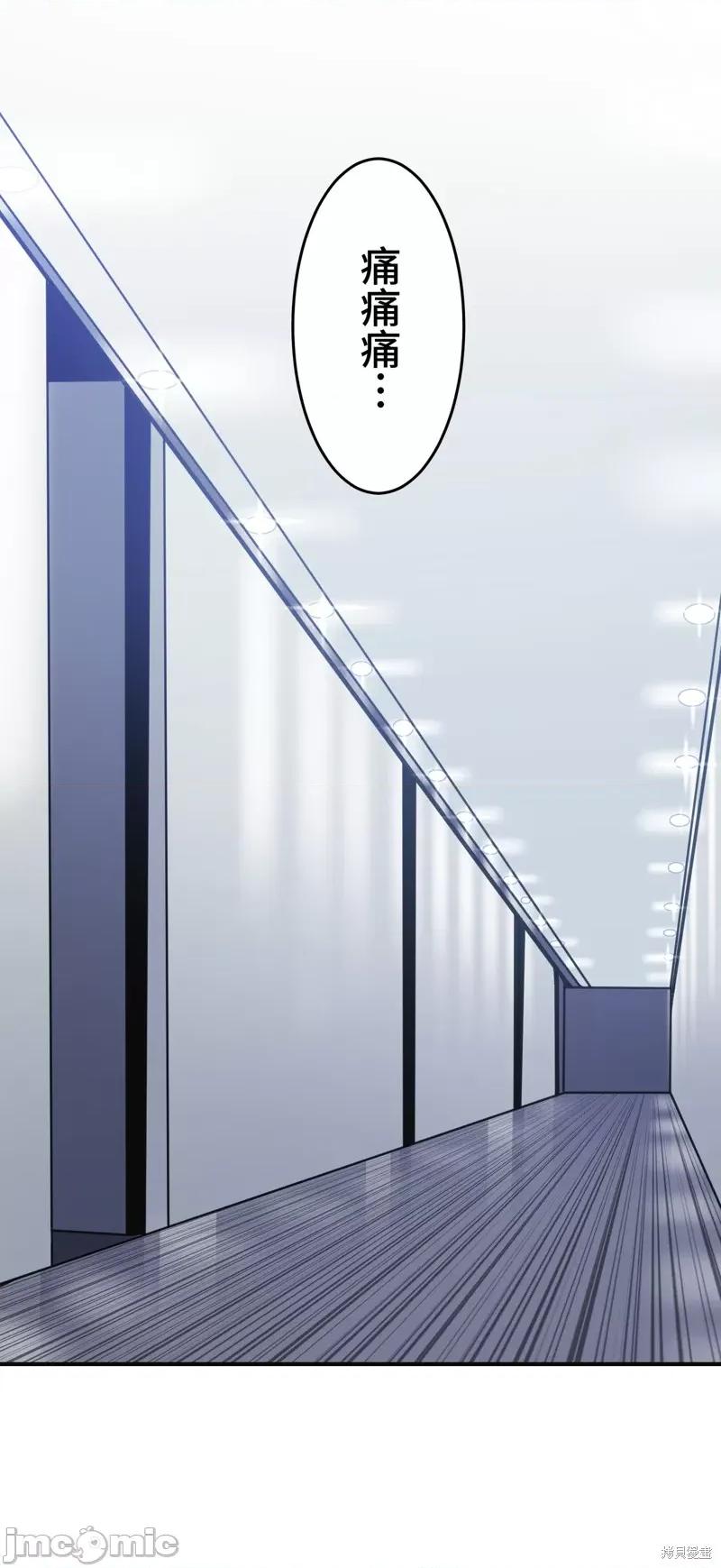 魔王教你怎么做人 魔王教你怎么做人 第14页