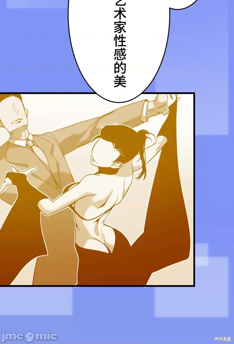 魔王教你怎么做人 魔王教你怎么做人 第18页