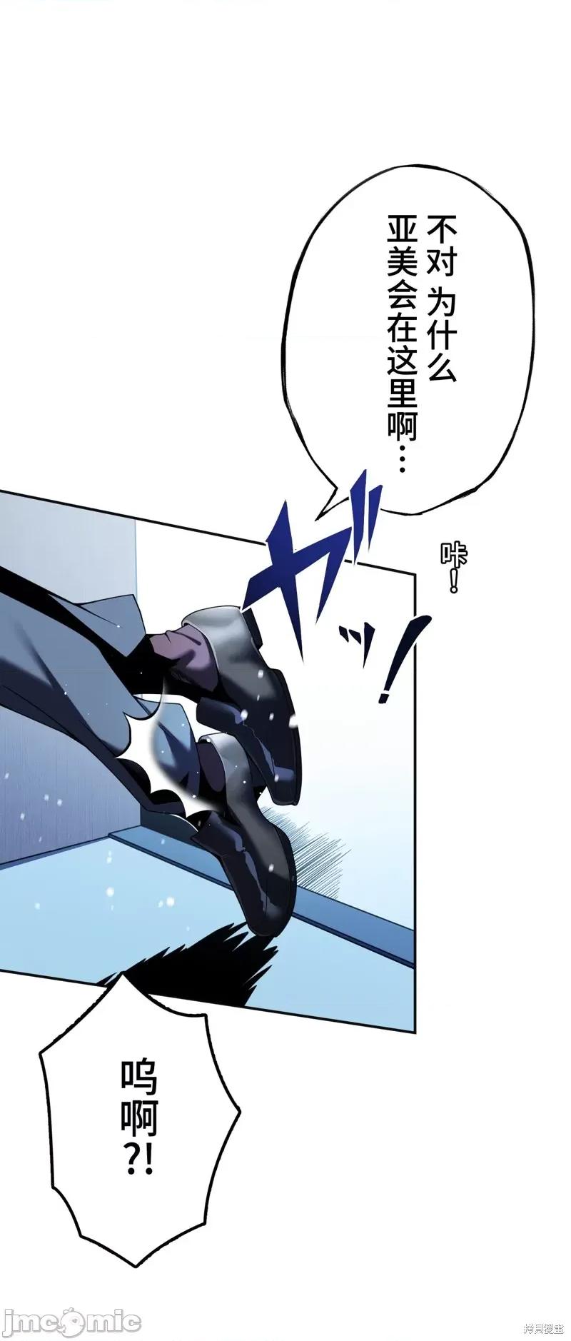 魔王教你怎么做人 魔王教你怎么做人 第31页