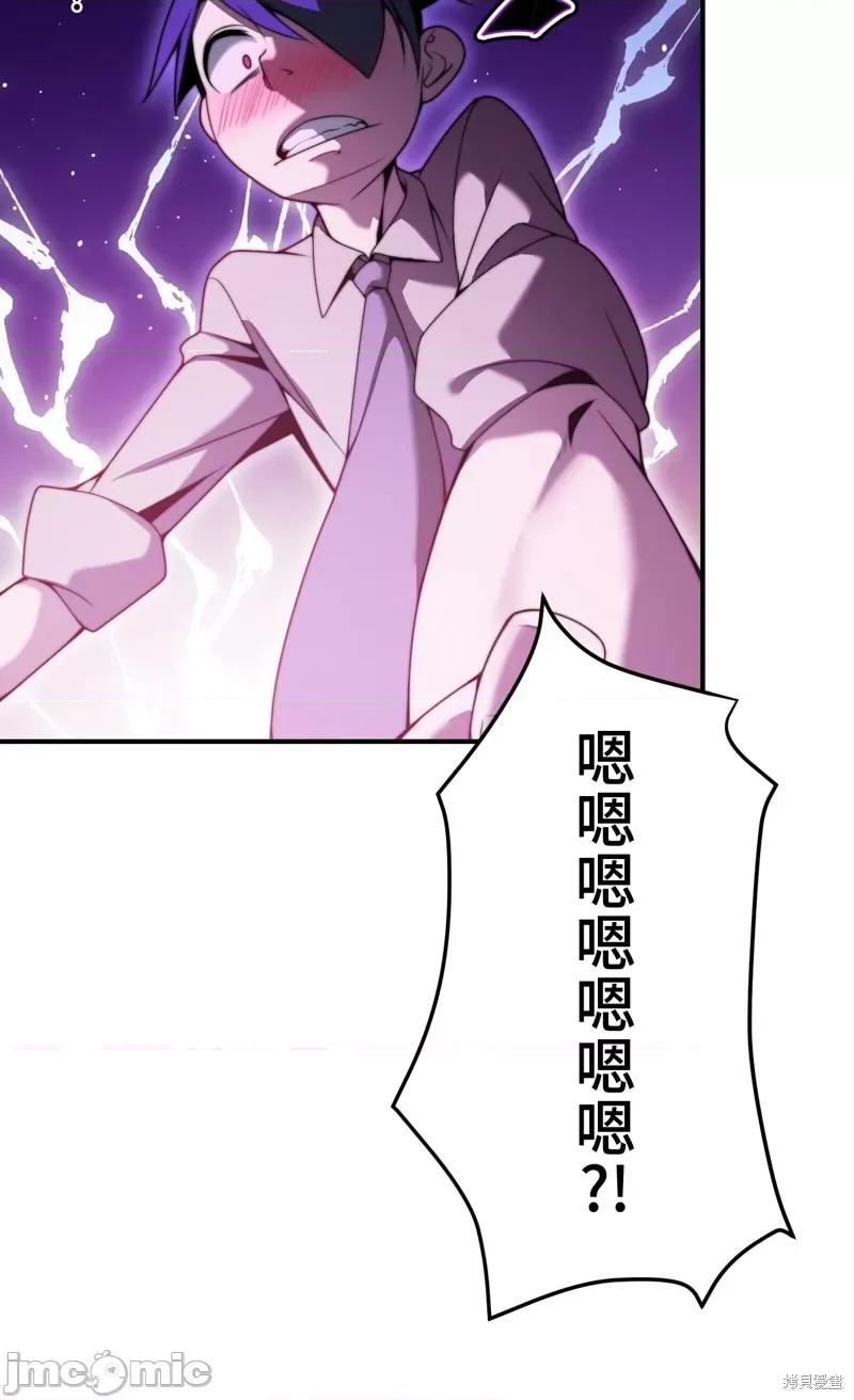 魔王教你怎么做人 魔王教你怎么做人 第39页