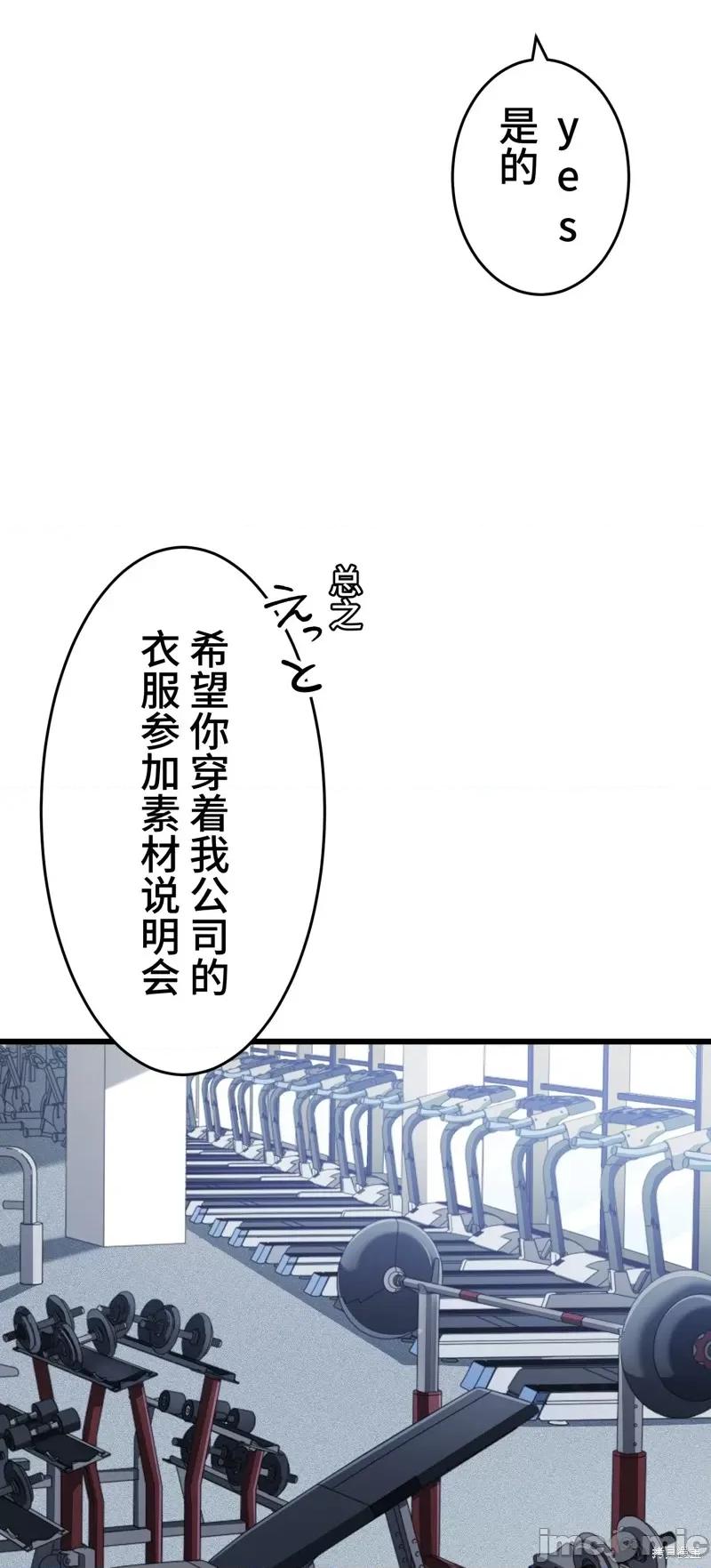 魔王教你怎么做人 魔王教你怎么做人 第53页