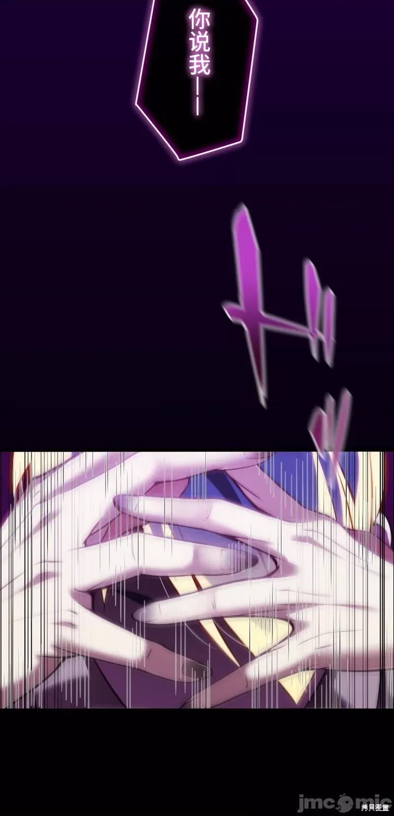 魔王教你怎么做人 魔王教你怎么做人 第78页