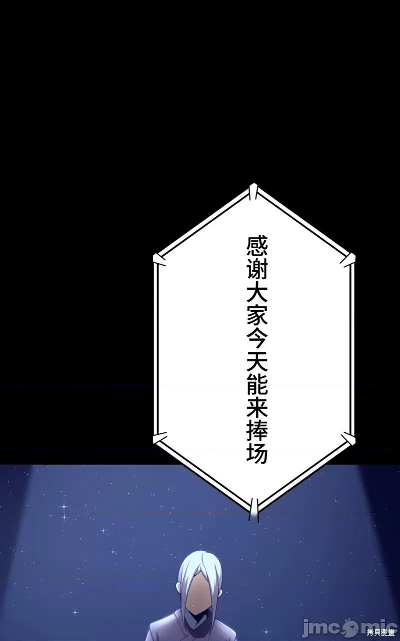 魔王教你怎么做人 魔王教你怎么做人 第87页