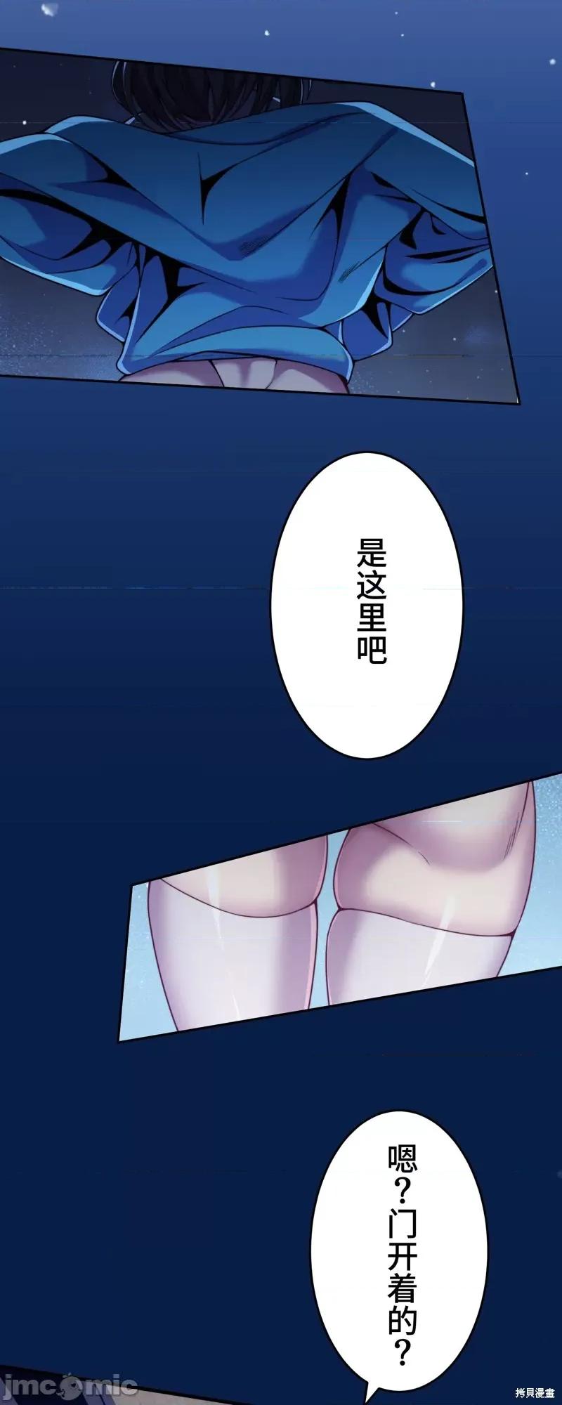 魔王教你怎么做人 魔王教你怎么做人 第22页