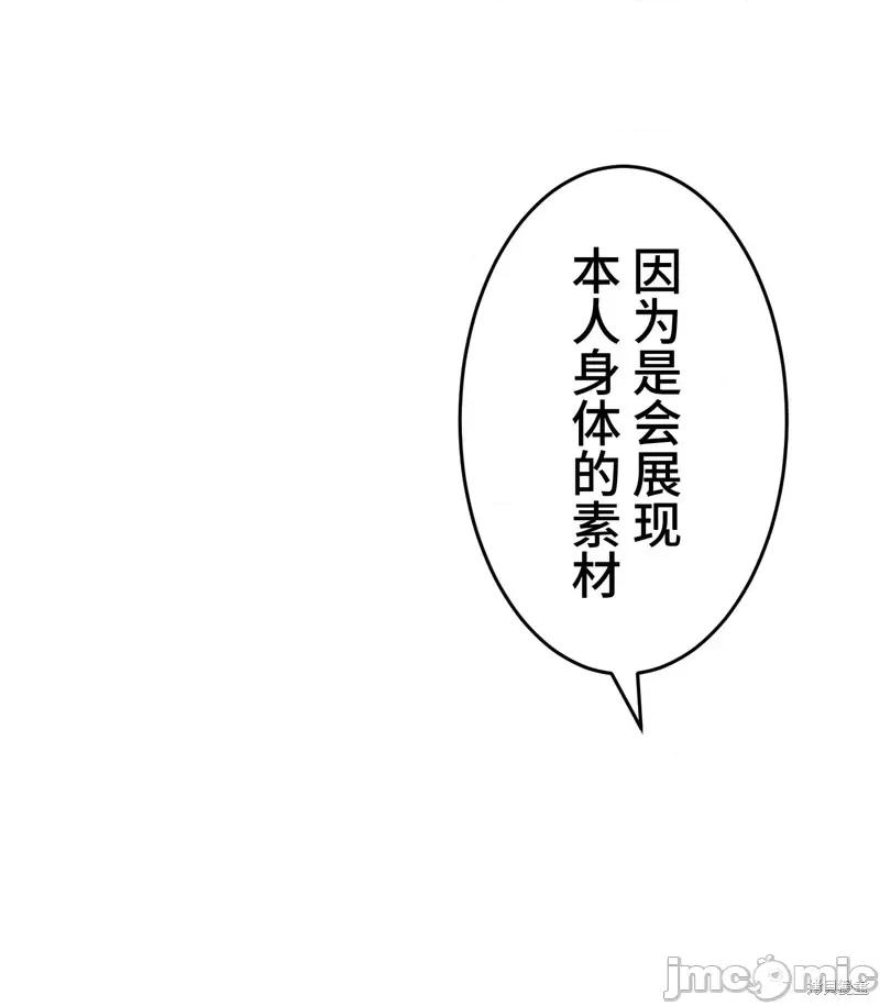 魔王教你怎么做人 魔王教你怎么做人 第54页