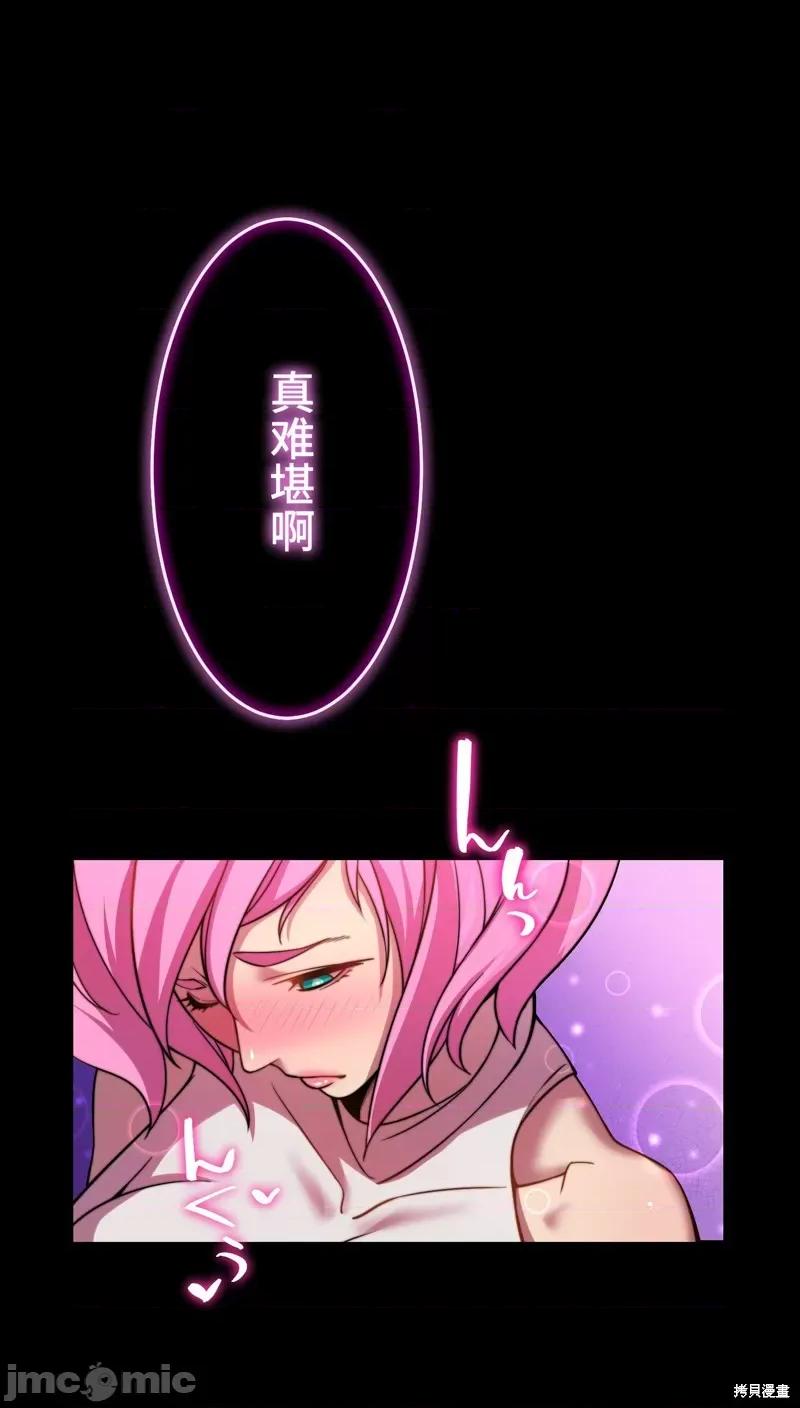 魔王教你怎么做人 魔王教你怎么做人 第94页