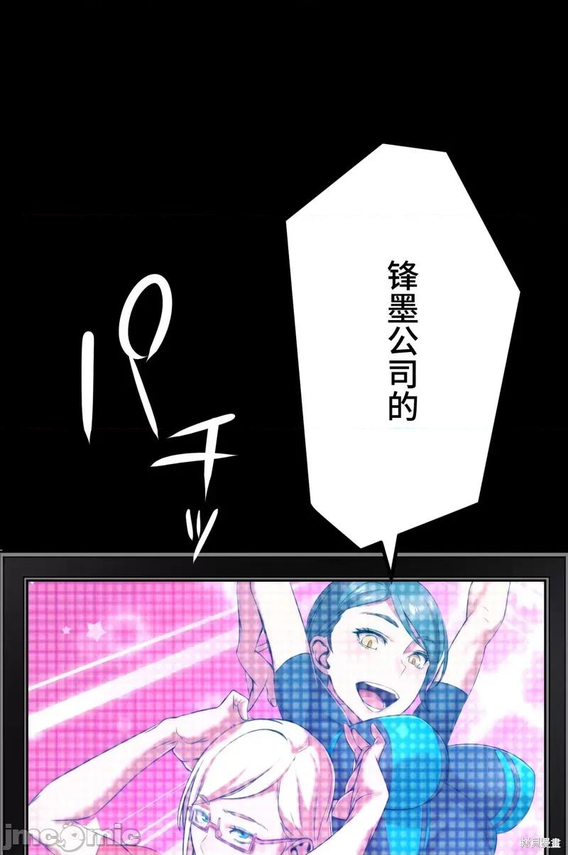 魔王教你怎么做人 魔王教你怎么做人 第3页
