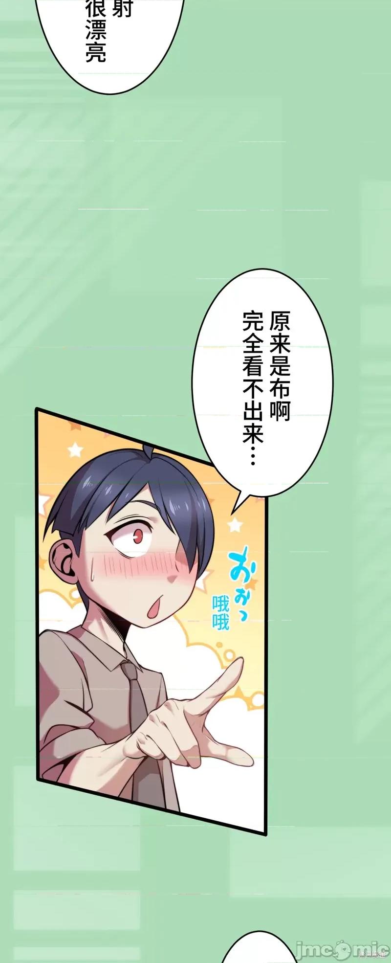 魔王教你怎么做人 魔王教你怎么做人 第11页