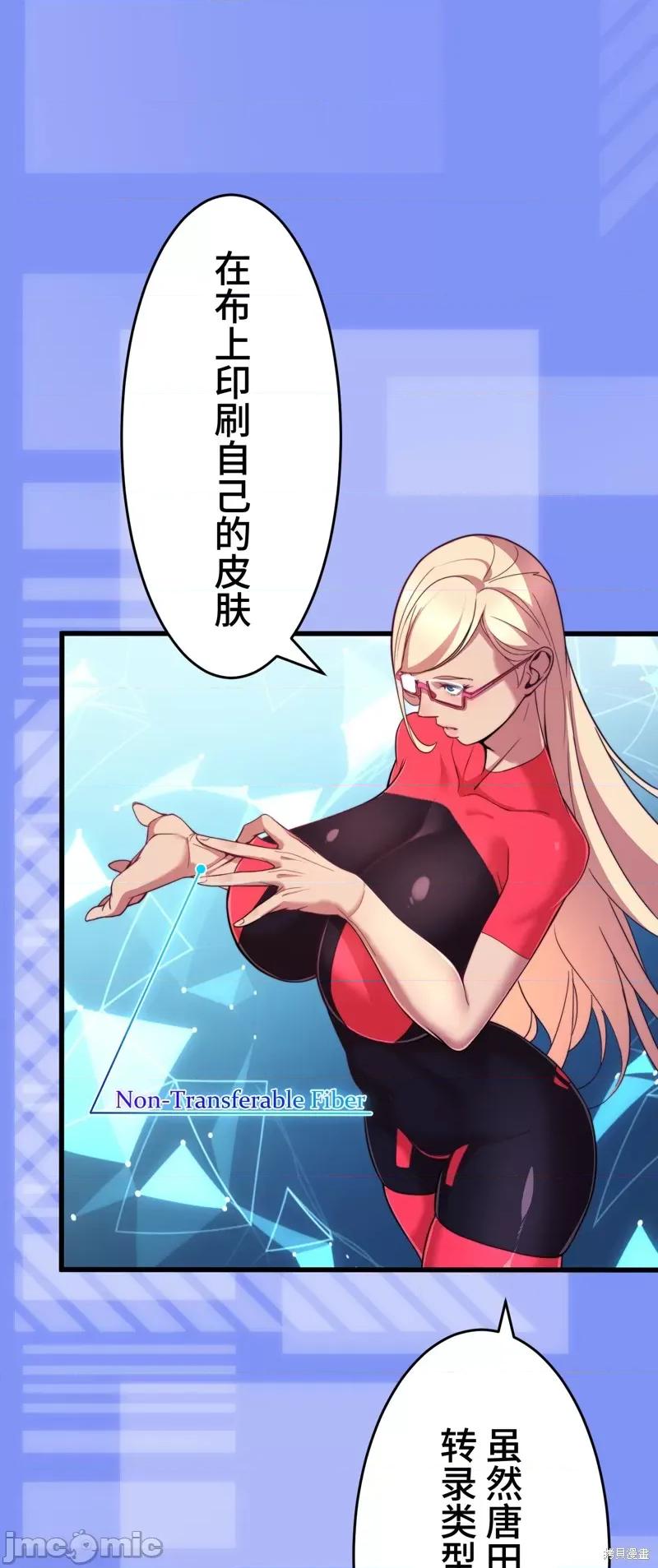 魔王教你怎么做人 魔王教你怎么做人 第15页