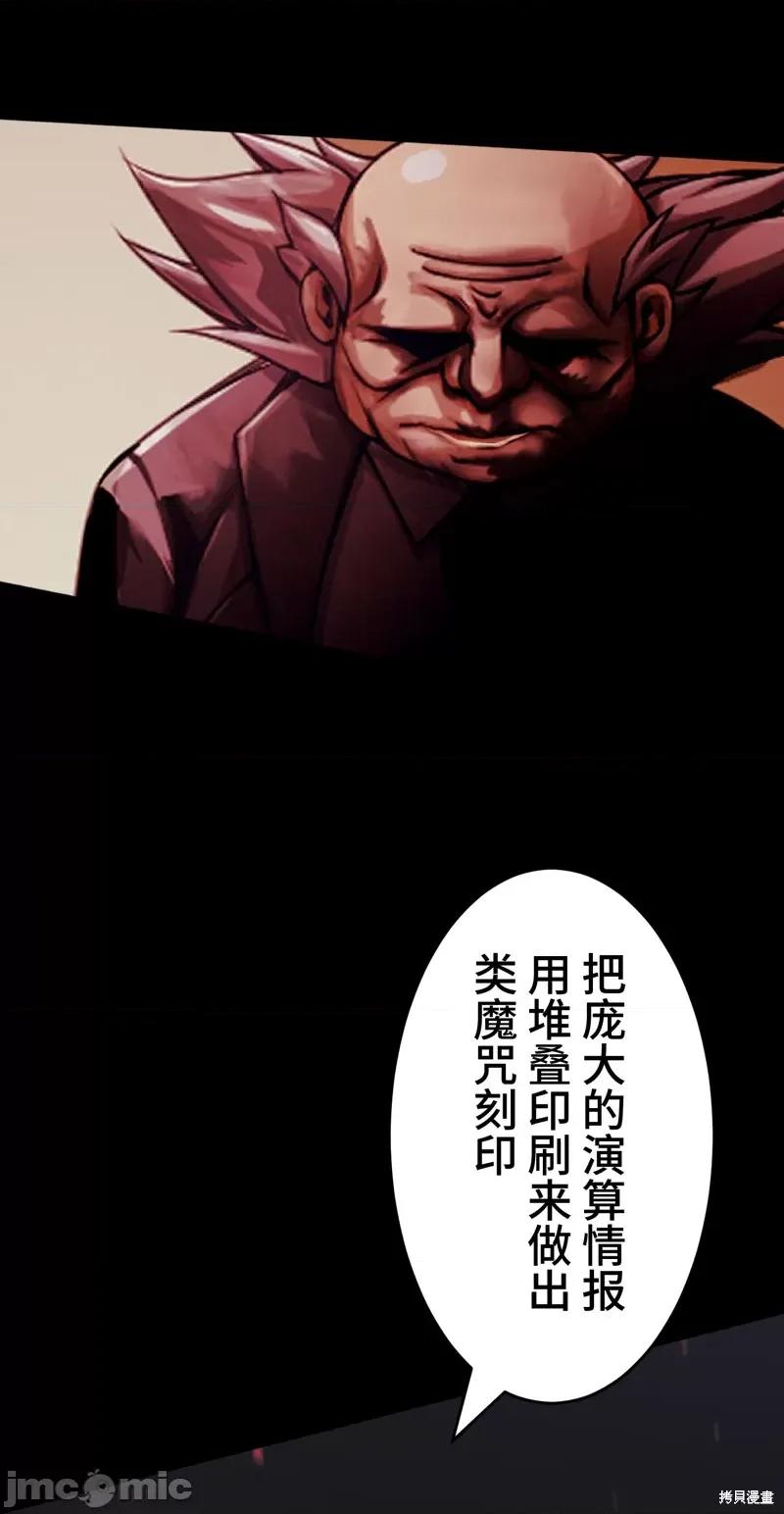 魔王教你怎么做人 魔王教你怎么做人 第35页