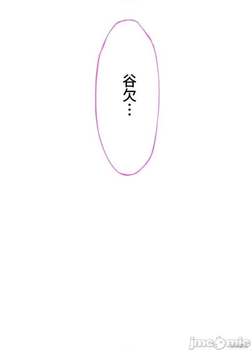 魔王教你怎么做人 魔王教你怎么做人 第47页