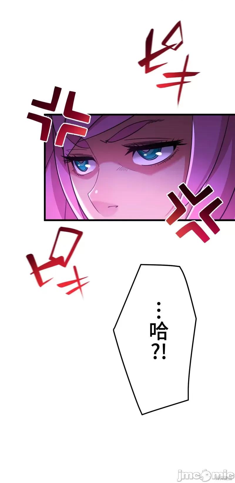 魔王教你怎么做人 魔王教你怎么做人 第60页