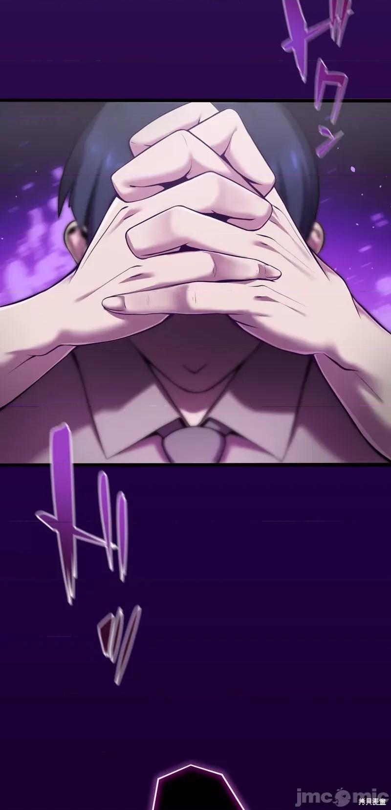 魔王教你怎么做人 魔王教你怎么做人 第77页