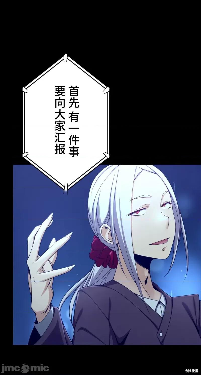魔王教你怎么做人 魔王教你怎么做人 第89页