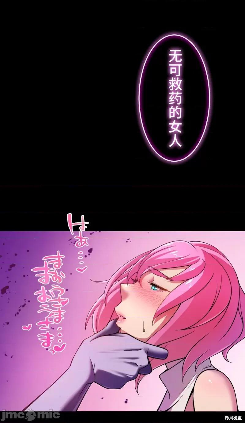 魔王教你怎么做人 魔王教你怎么做人 第95页