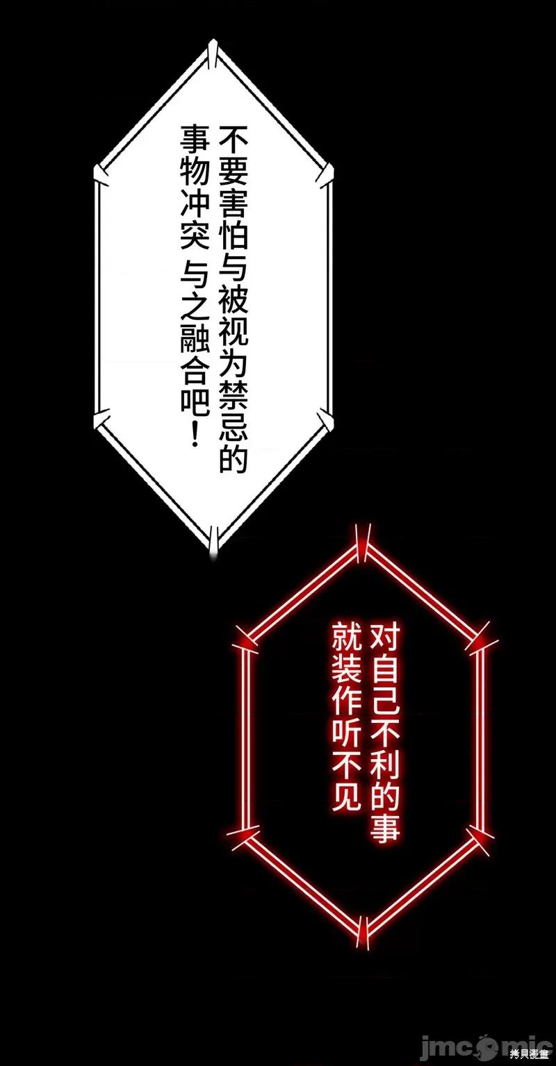 魔王教你怎么做人 魔王教你怎么做人 第113页