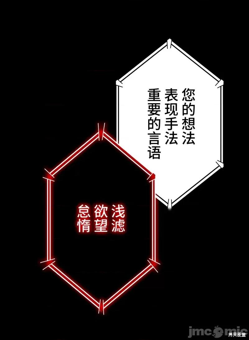 魔王教你怎么做人 魔王教你怎么做人 第115页