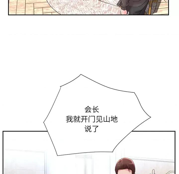 被抛弃的男人 被抛弃的男人/男孩没人爱 第76页