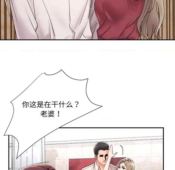 被抛弃的男人 被抛弃的男人-第 2 话 第9页