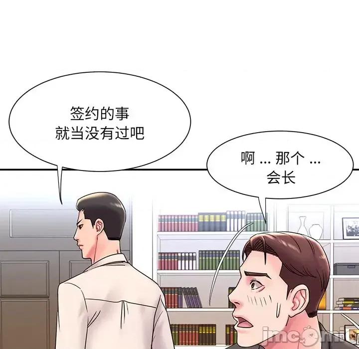 被抛弃的男人 被抛弃的男人-第 2 话 第15页