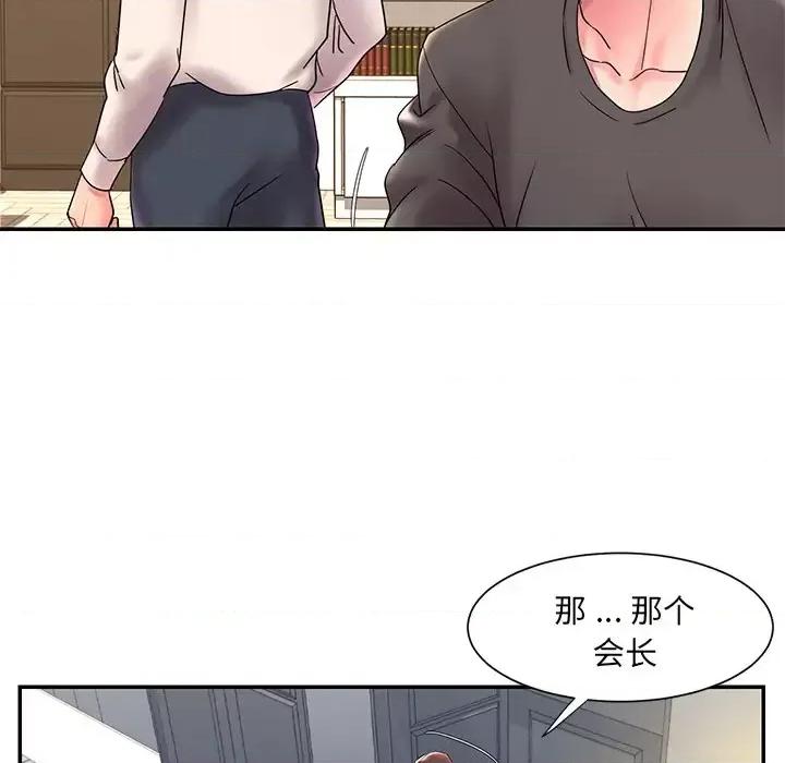 被抛弃的男人 被抛弃的男人-第 2 话 第16页