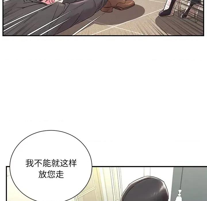 被抛弃的男人 被抛弃的男人-第 2 话 第23页