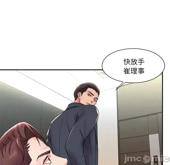 被抛弃的男人 被抛弃的男人-第 2 话 第25页