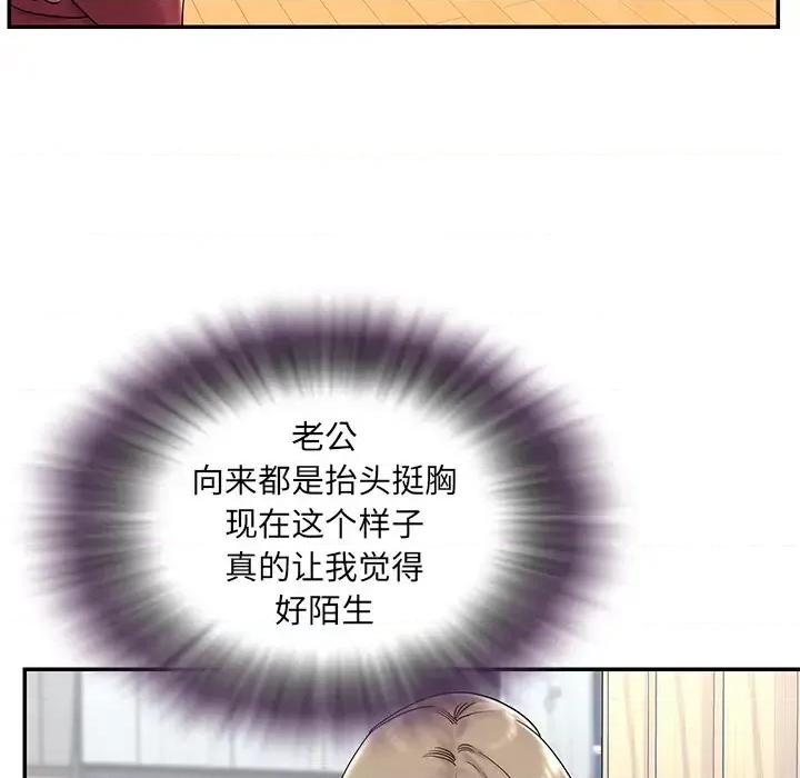 被抛弃的男人 被抛弃的男人-第 2 话 第32页