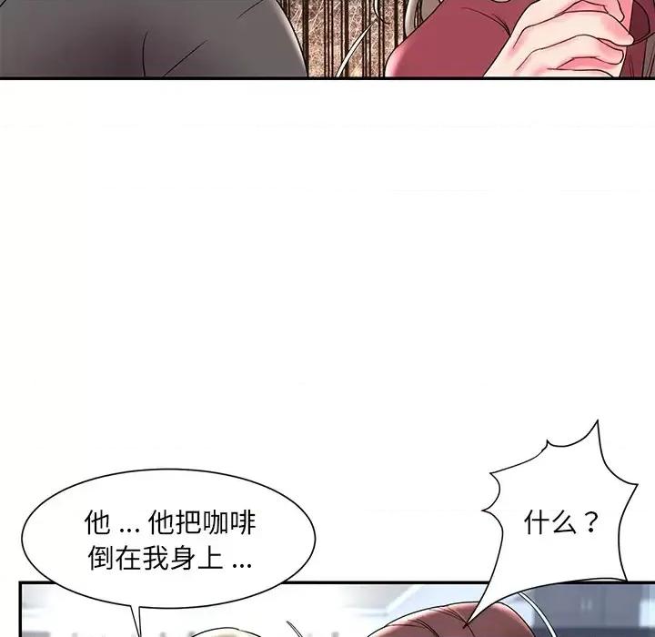 被抛弃的男人 被抛弃的男人-第 2 话 第39页
