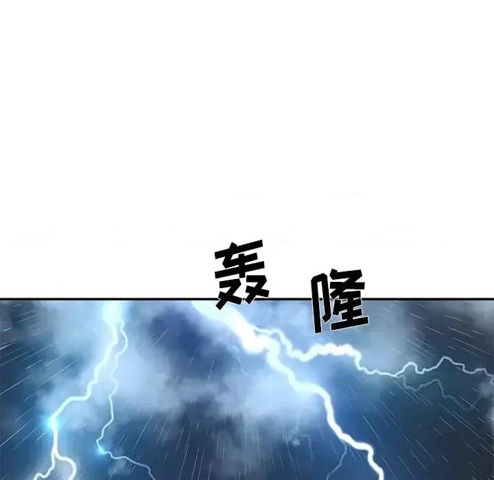 被抛弃的男人 被抛弃的男人-第 2 话 第43页