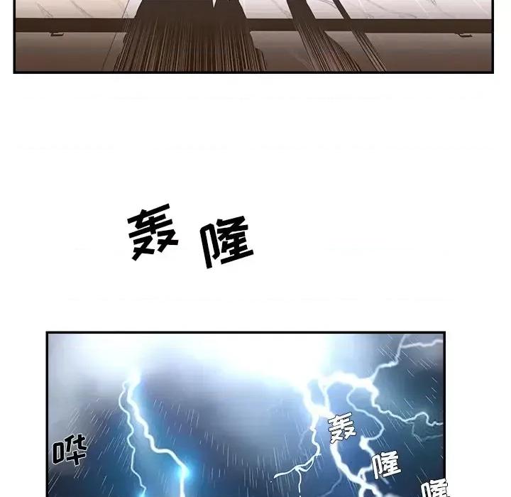 被抛弃的男人 被抛弃的男人-第 2 话 第46页