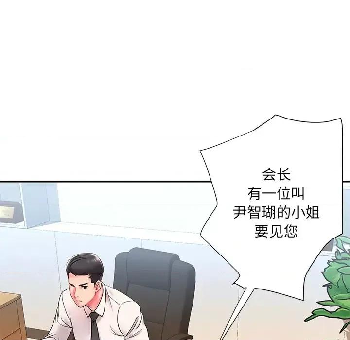 被抛弃的男人 被抛弃的男人-第 2 话 第69页
