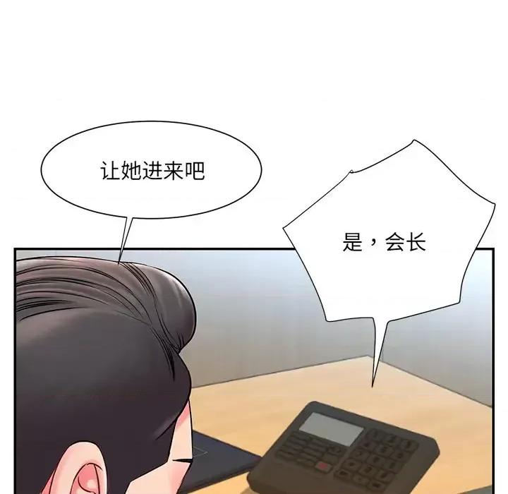 被抛弃的男人 被抛弃的男人-第 2 话 第72页